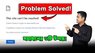 This Site Can’t Be Reached Problem Solved in Bangla