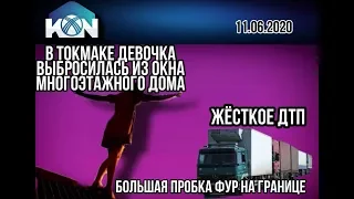 В Токмаке девочка выбросилась из окна многоэтажного дома.на границе образавалась пробка из фур