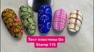 Тестирую пластину Go Stamp 115 / стемпинг