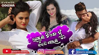 Laguchhi Tike Mu Badali Jaichhi।Odia Hot Romantic Video Making। Simran,Danny,Tuna Chandan,Bapi Das।