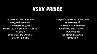 V$XV PRINCE🖤все самые топовые песни Принц | ASKHA PRINCE | ХИТ ПЕСНИ 2023года|13 лучшие песни Принца