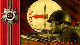 Сталинский СССР 1943 год - Трофеи великих битв