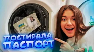 Постирала ПАСПОРТ Мамин😱МАМА В ШОКЕ...🤬Пранк над Мамой🤣prank Liza Nice