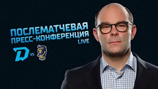 «Динамо-Минск» - ХК «Сочи» прямая трансляция пресс-конференции