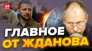 ⚡Страна-НАТО прикроет наше НЕБО? / ЗЕЛЕНСКИЙ договорился о НОВОМ ОРУЖИИ |Главное от ЖДАНОВА за 30.09