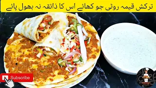 Turkish LAHMACUN | How To Make At Home | The Most Popular Street Food In Turkey | Recipe By Nighat.