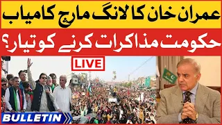 Imran Khan Long March | News Bulletin At 8 AM | Shehbaz Govt Ready To Negotiate