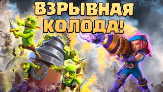 💥 Эво-лучница - мусор, Бур - Мусор, а вместе они... | Абсолютный чемпион Clash Royale