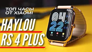 BEST SMARTWATCH for 45$. XIAOMI HAYLOU RS4 PLUS