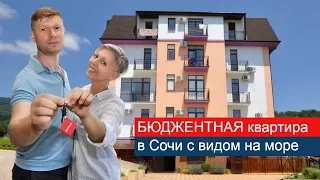 Недорогая квартира в Сочи с видом на море / Купить квартиру в Сочи