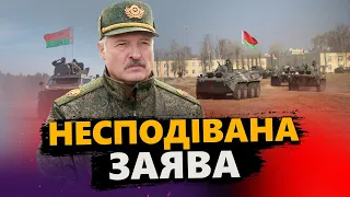 ЛУКАШЕНКО здивував заявою про ВІЙНУ! / Тільки ПОСЛУХАЙТЕ, що наговорив диктатор