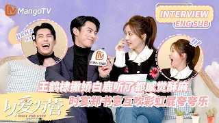 【Interview】Bai Lu Or Dylan Wang? Who Would Complete The Hidden Task? | Only For Love | MangoTV Drama