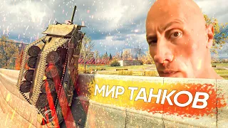 Смешные WOT реплеи #9 | Подборка приколов из Мира Танков