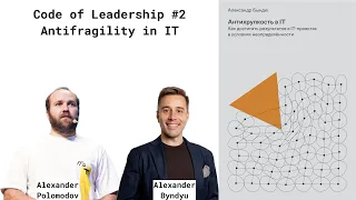 Code of Leadership #2  - "Antifragility in IT"