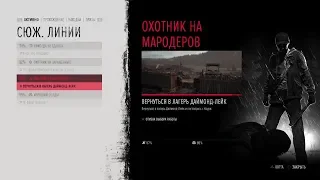 Прохождение Жизнь после (Days Gone) - Горстка дикарей. Зачистить лагерь мародёров #122