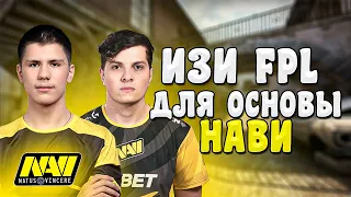 B1t и Perfecto ИГРАЮТ В FPL • ВЫИГРАЛ ИГРУ НА ЛОУТАБЕ • [CS:GO]