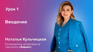 Основна інформація про оцінку персоналу. Урок 1