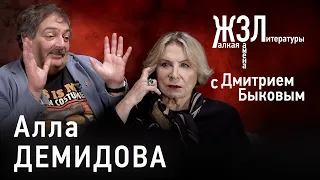 Алла Демидова: «Мне кажется, что люди все прозрачны»