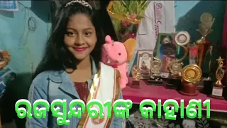 Rajasundari"s Own Story | Rajasundari Crown Won by Basta Girl