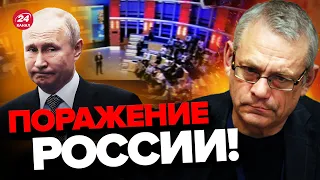 🔥ЯКОВЕНКО: На ТВ РФ сказали ЗАПРЕЩЕННОЕ? ОКОНЧАТЕЛЬНЫЙ провал Путина @IgorYakovenko