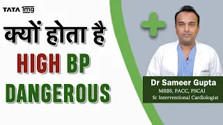 High BP हो तो क्या करे? लक्षण, कारण और इलाज? Dr. Sameer Gupta
