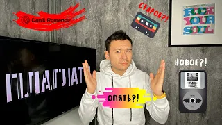 Они украли их песни?! часть 3