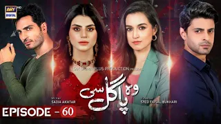 Wo Pagal Si Episode 60 - 1st October 2022 - (English Subtitles) - ARY Digital - Astore Tv Review