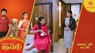 Shravani manages Abhi to understand Adya l Avanu Mathe Shravani | Star Suvarna | Ep 189