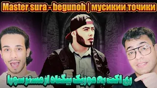 master sura - begunoh | ری اکت به موزیک بیگناه از مستر سورا