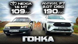 ТОП КИТАЕЦ УДИВИЛ. HAVAL F7 2.0T vs NEXIA 1.6, GRANTA SPORT ДАВИД vs LANCER 9 TURBO vs POLO 1.4T ST3