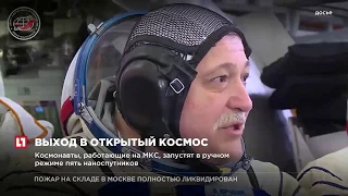 Космонавты Федор Юрчихин и Сергей Рязанский планируют выйти в открытый космос