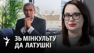 Былая чыноўніца далучылася да каманды Паўла Латушкі / Бывшая чиновница вошла в комаду Павла Латушко