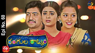 Rangula Ratnam | 25th January 2022 | Full Episode No 60 | ETV Telugu