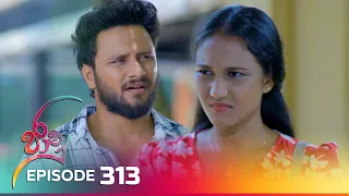 Jaanu | Episode 313 - (2024-05-07) | ITN