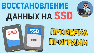 Восстановление файлов на SSD – какая программа лучше? Disk Drill, R Saver