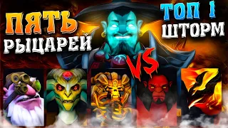 ОДИН ТОП 1 ШТОРМ VS ПЯТЬ СТРАЖЕЙ! РУБРИКА 1VS9. ШТОРМ СПИРИТ STORM SPIRIT  1Х5  1VS5  ПАТЧ 7.33 1VS9