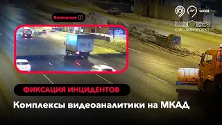 Машина дорожной службы попала в ДТП на 54 км МКАД