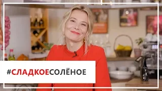 Рецепт креветок в темпуре и освежающего коктейля от Юлии Высоцкой | #сладкоесолёное №4