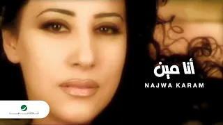Najwa Karam Ana Meen  نجوى كرم - انا مين