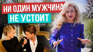 Женщины, которые знают ЭТО, управляют мужским сердцем. Авторские техники, как влюбить мужчину