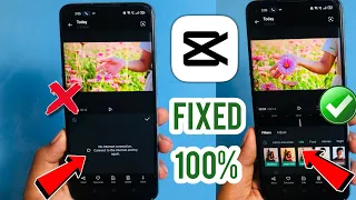 😥Capcut no internet connection problem fix | How to solve capcut no internet problem | Capcut issue