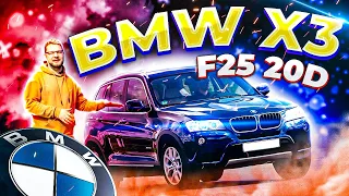 BMW X3 F25 обзор и тест-драйв кроссовера от бмв. Лучший кроссовер в своем сегменте?