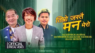 Rajesh Payal Rai ! timro jastai man mero ! Shiva Sampang Rai ! Pawan Bantawa Rai ! New  song 2081!!