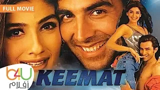 KEEMAT (1998) - Full Movie |  الفيلم الهندي قيمت كامل مترجم للعربية - اكشاي كومار وسيف علي خان