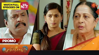Ethirneechal - Promo | 18 May 2023 | Sun TV Serial | Tamil Serial