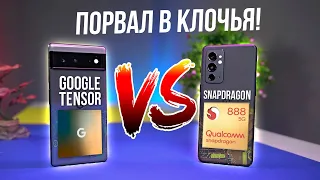 Я В ШОКЕ! Google Tensor VS Snapdragon 888. OnePlus 9RT vs Pixel 6