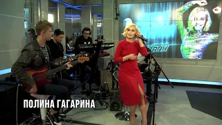 Полина Гагарина в живую как и с фанаграммной в видео