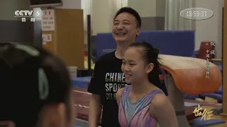 "出征", Documentary about the Chinese Gymnastics Team going into the 2021 Tokyo Olympic Games (2/2)