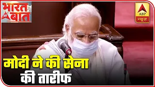 PM Modi Lauds Bravery Of Indian Army Amid Border Standoff | Bharat Ki Baat | ABP News