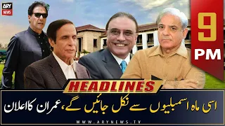ARY News | Prime Time Headlines | 9 PM | 11th December 2022